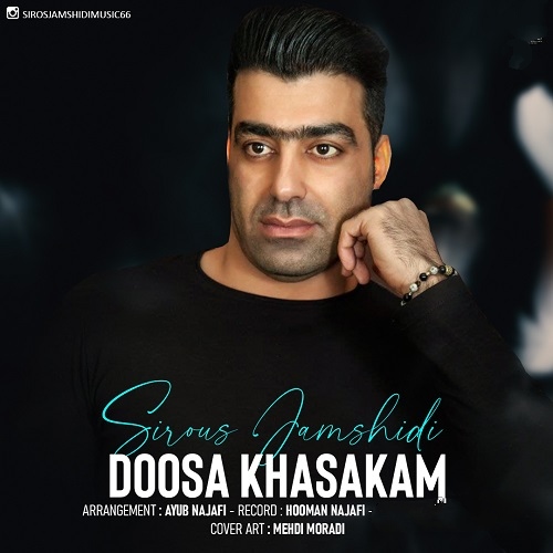 سیروس جمشیدی دوسه خاصکم